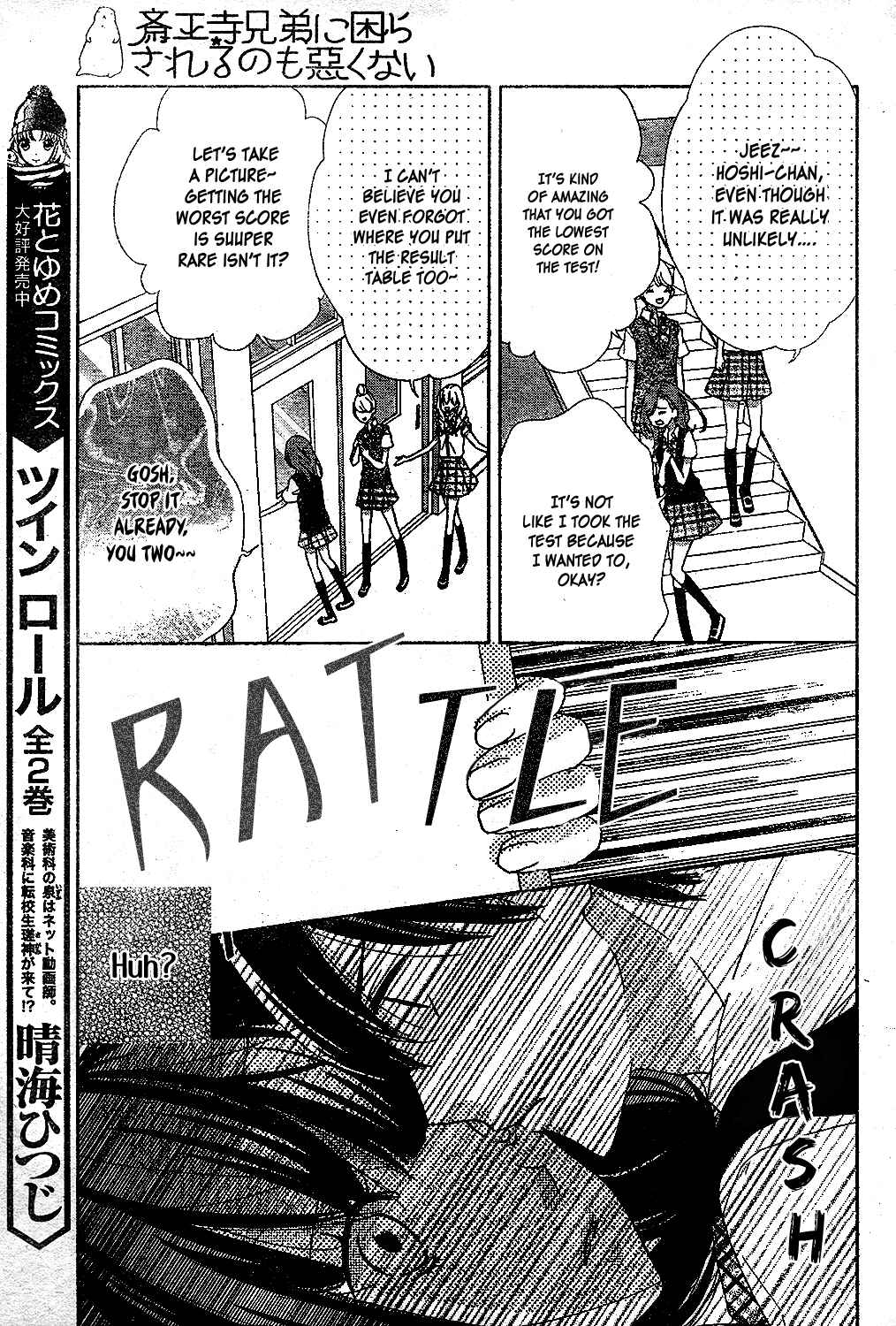 Page 4 Chapter 11 Saiouji Kyoudai ni Komarasareru no mo Warukunai