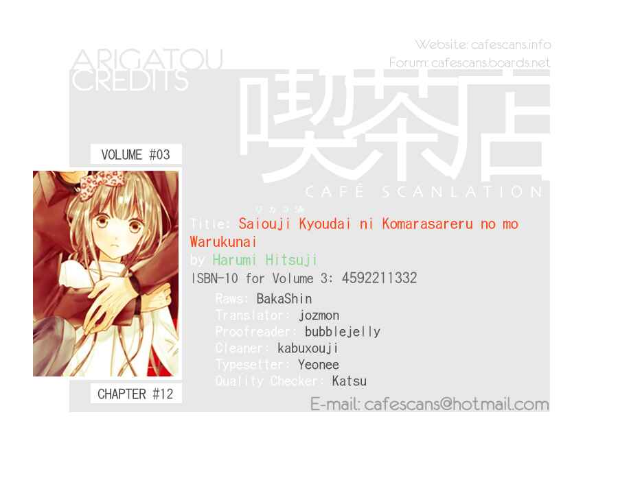 Page 1 Chapter 12 Saiouji Kyoudai ni Komarasareru no mo Warukunai