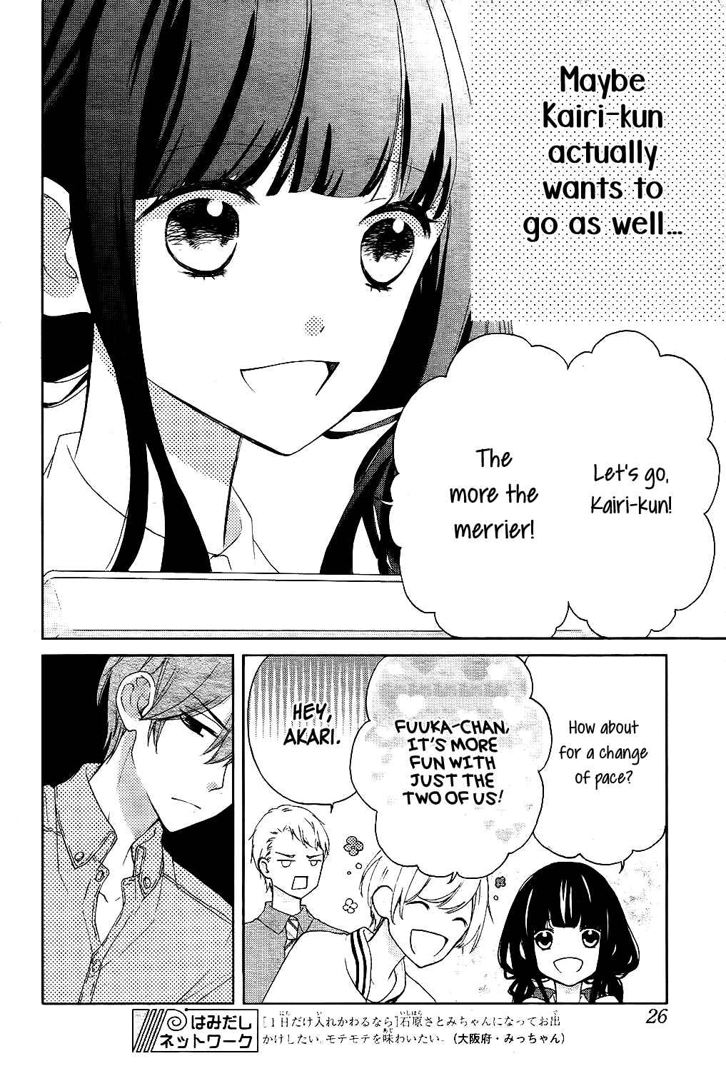 Page 13 Chapter 6 Saiouji Kyoudai ni Komarasareru no mo Warukunai
