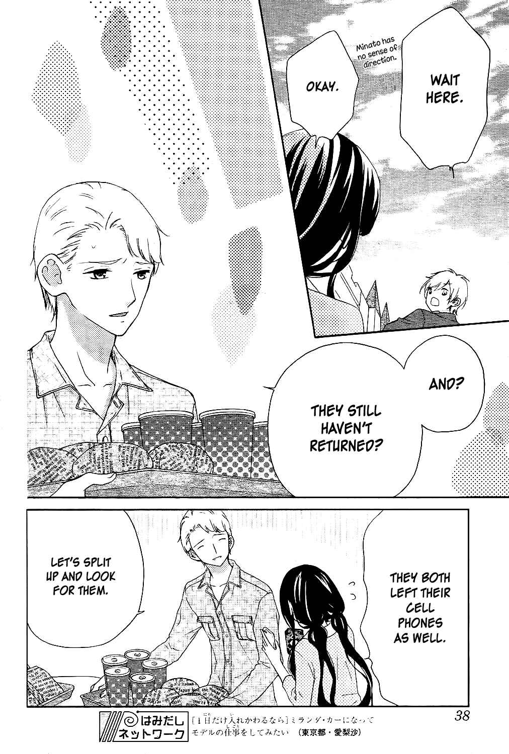Page 25 Chapter 6 Saiouji Kyoudai ni Komarasareru no mo Warukunai