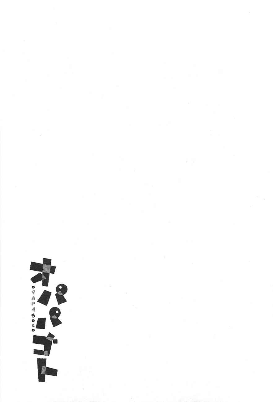 Page 36 Chapter 8 Opapagoto