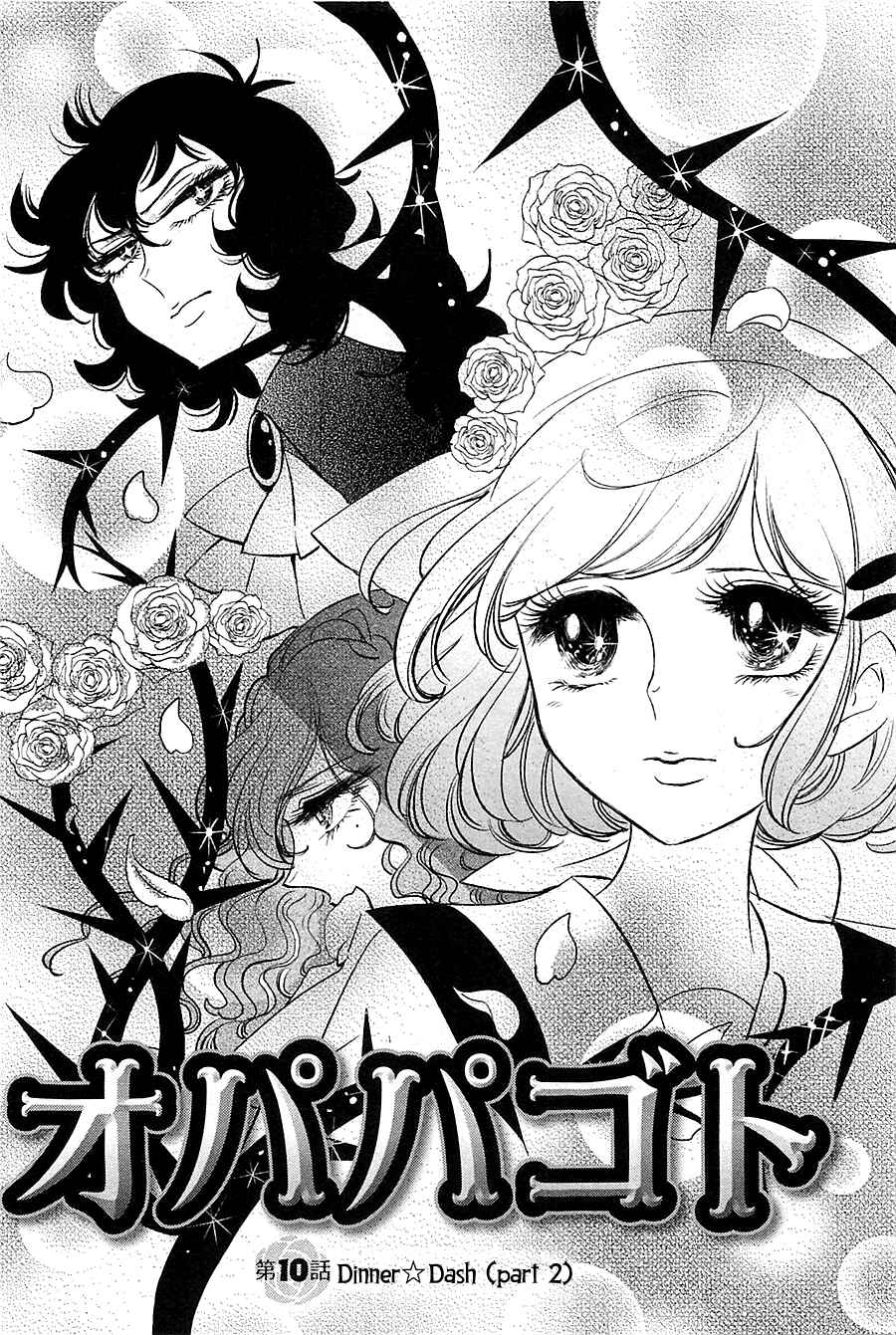 Page 3 Chapter 10 Opapagoto
