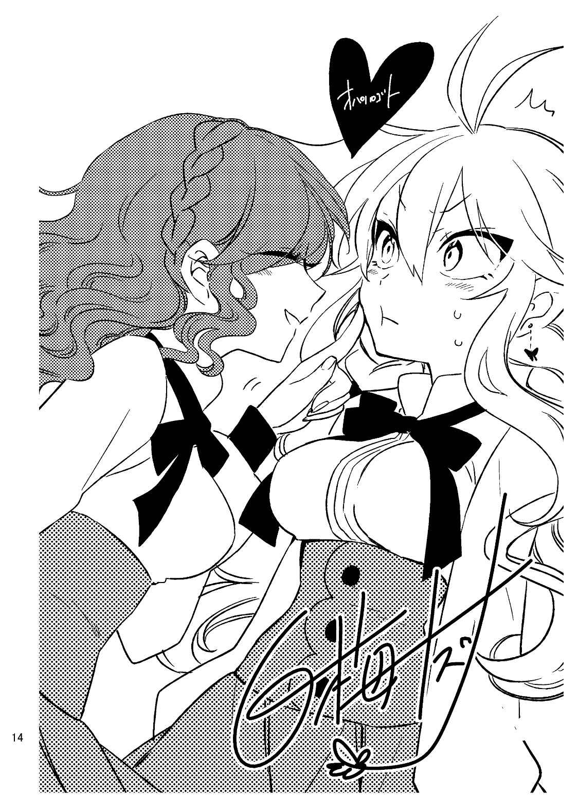 Page 15 Chapter 16.5 Opapagoto