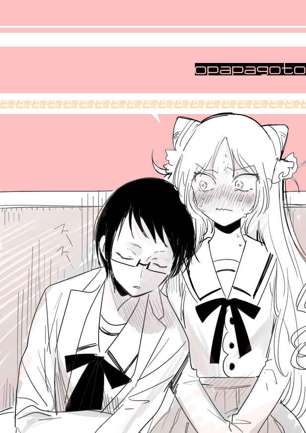 Page 33 Chapter 16.5 Opapagoto