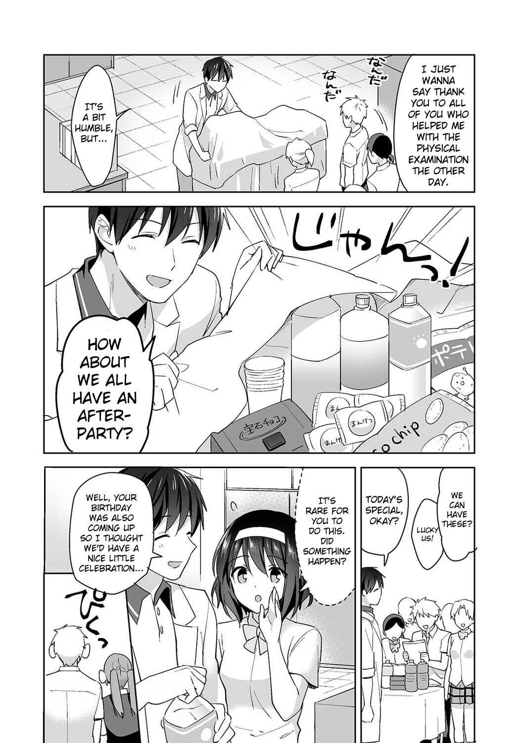 Page 3 Chapter 12 Amayakashi Jouzu no Nagasato-san