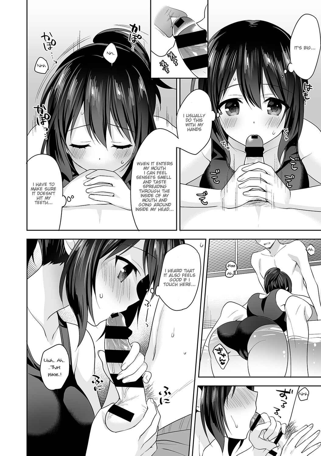 Page 15 Chapter 5 Amayakashi Jouzu no Nagasato-san