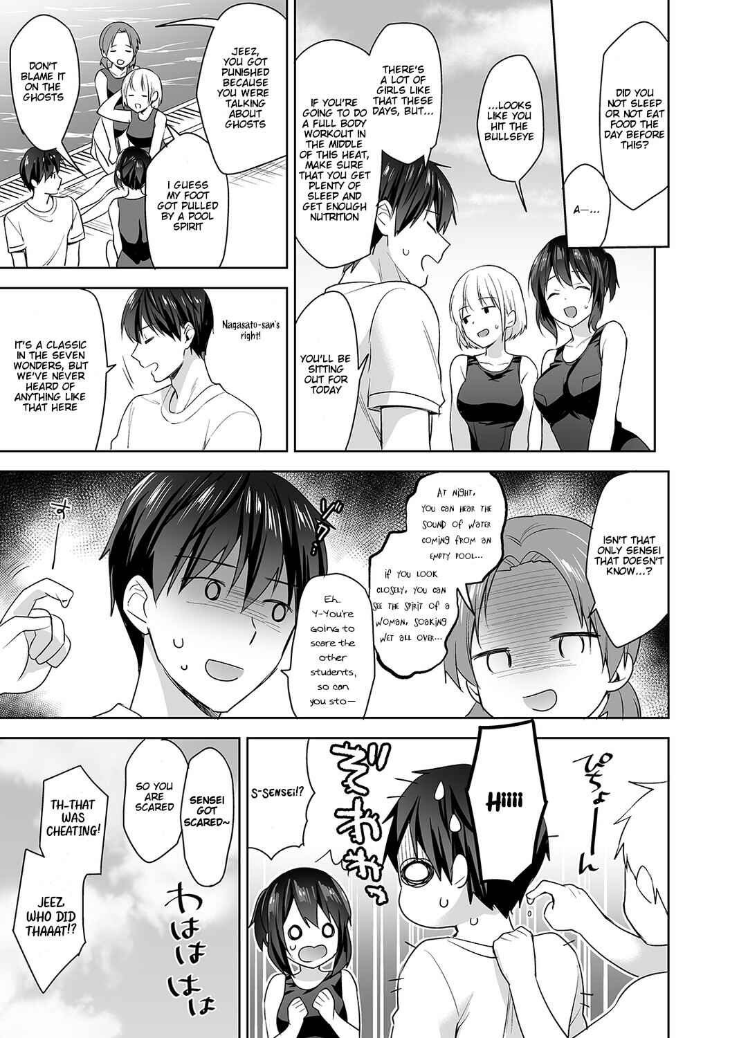 Page 6 Chapter 5 Amayakashi Jouzu no Nagasato-san