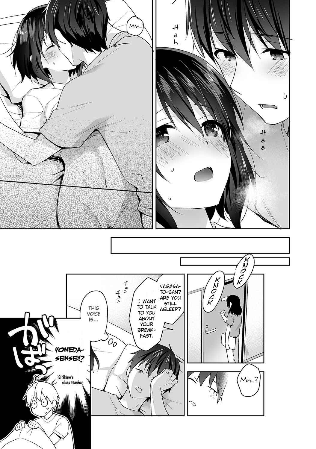 Page 26 Chapter 7 Amayakashi Jouzu no Nagasato-san