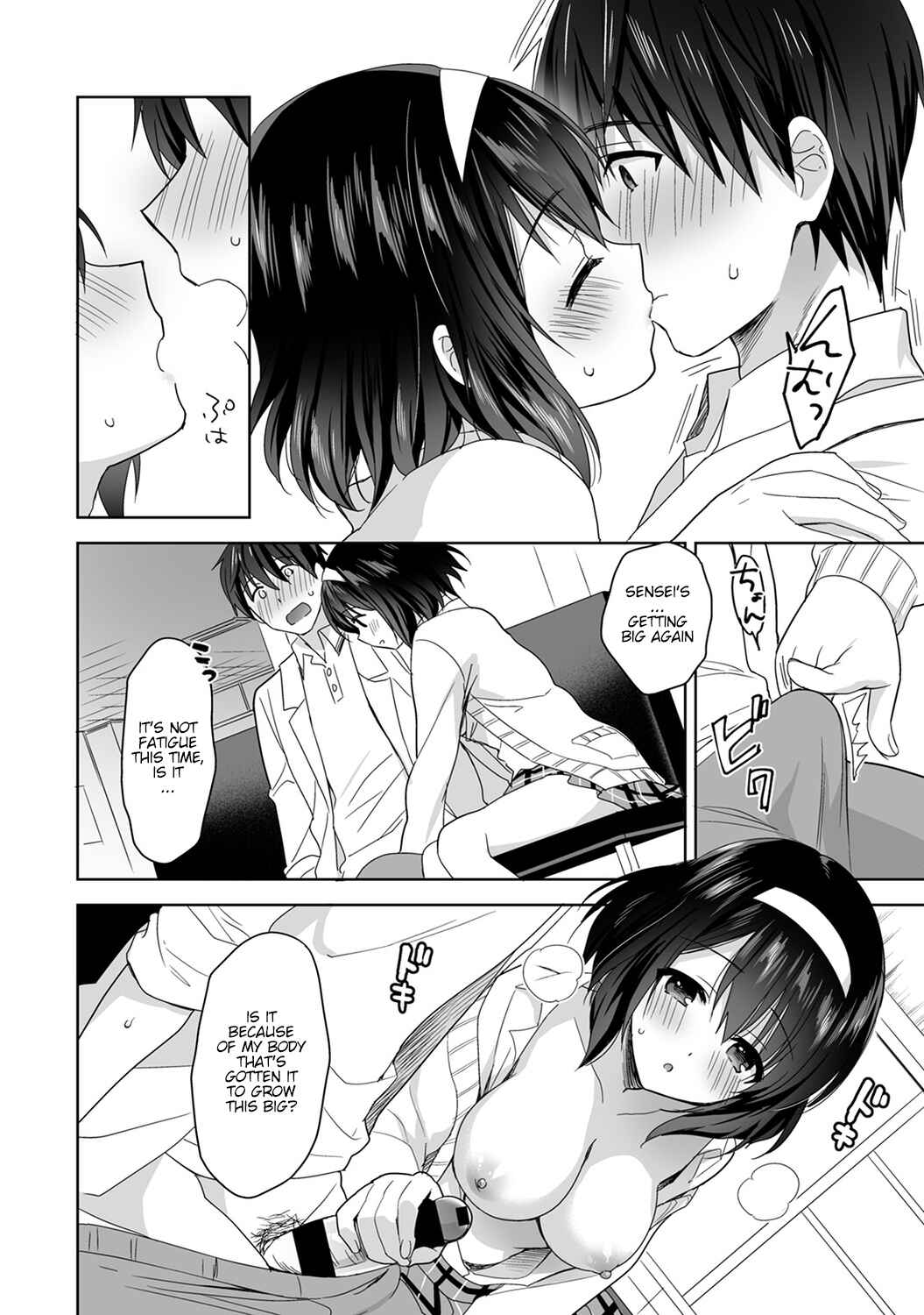 Page 23 Chapter 2 Amayakashi Jouzu no Nagasato-san