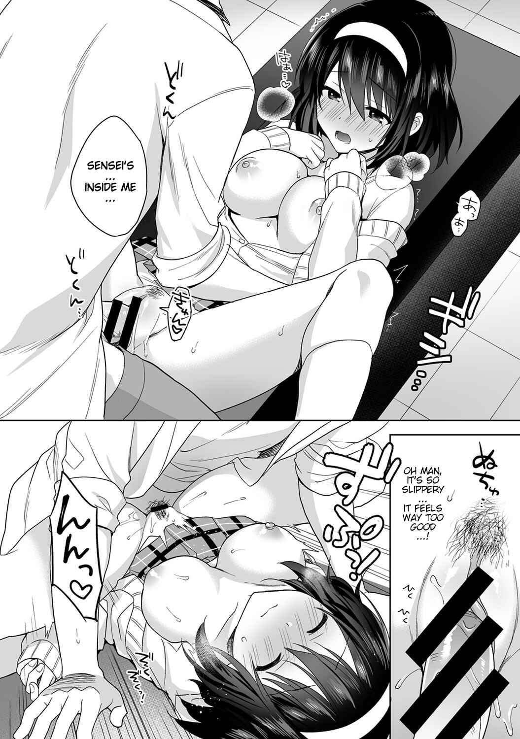 Page 25 Chapter 2 Amayakashi Jouzu no Nagasato-san