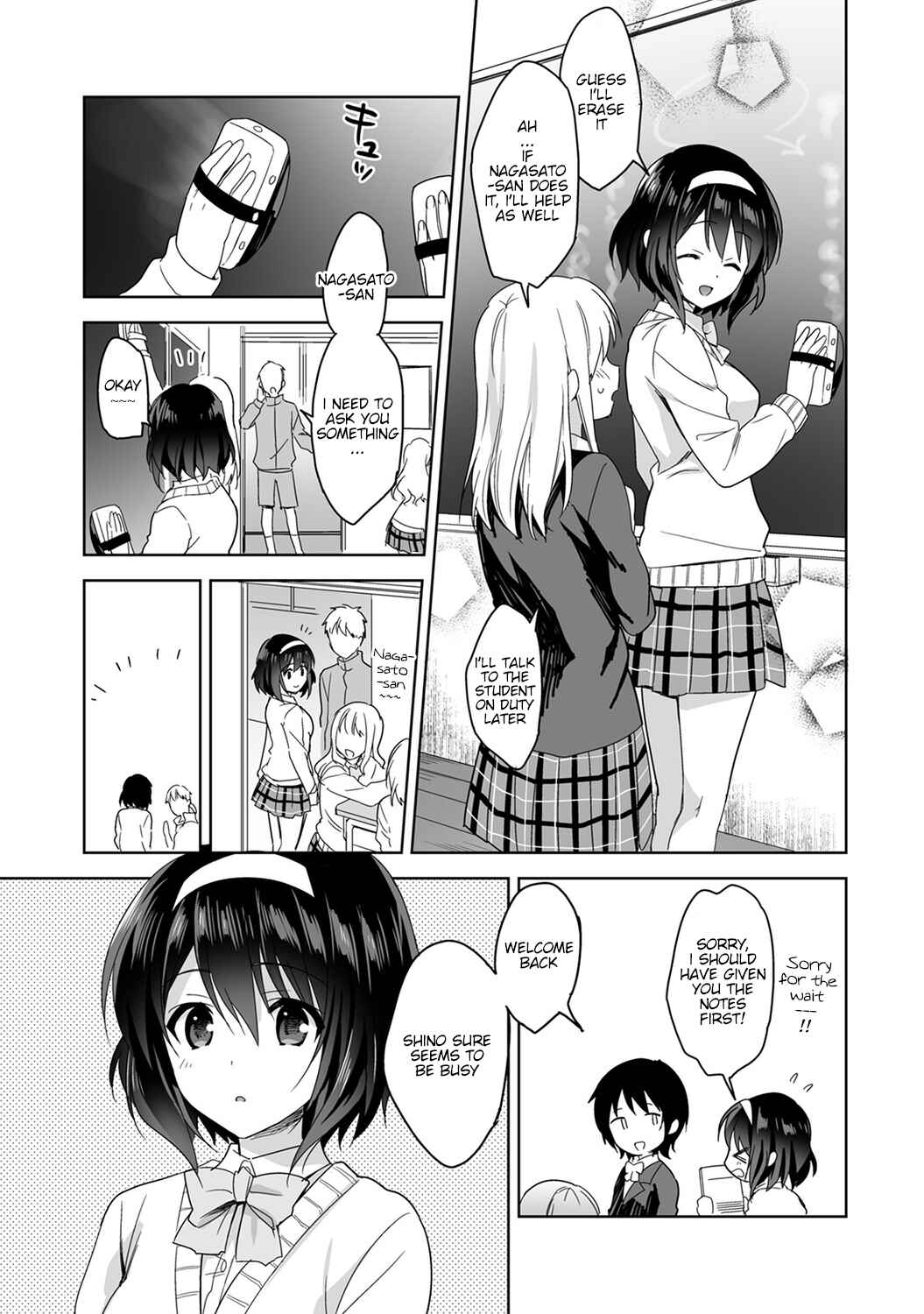 Page 4 Chapter 2 Amayakashi Jouzu no Nagasato-san