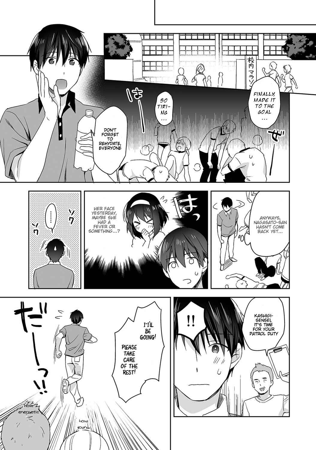 Page 12 Chapter 3 Amayakashi Jouzu no Nagasato-san