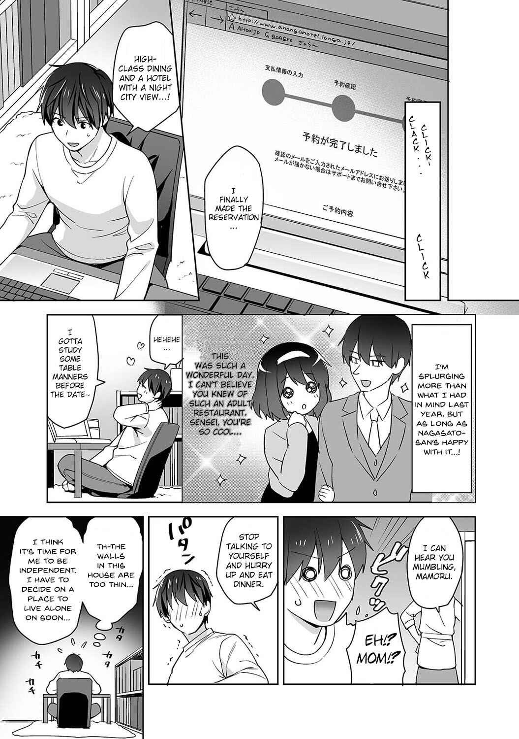 Page 4 Chapter 9 Amayakashi Jouzu no Nagasato-san