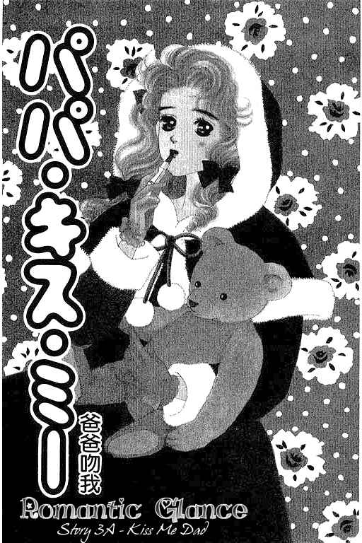 Page 2 Chapter 3 Romance no Hitomi