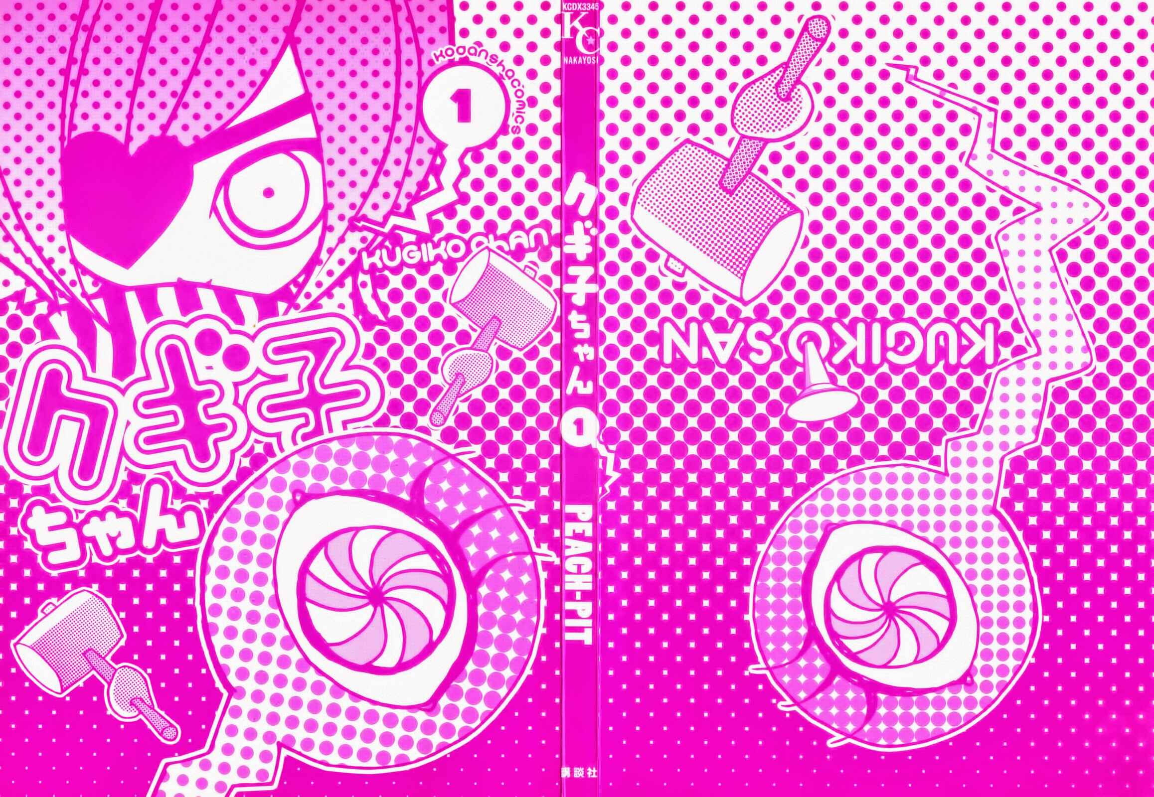 Page 3 Chapter 0.1 Kugiko-chan