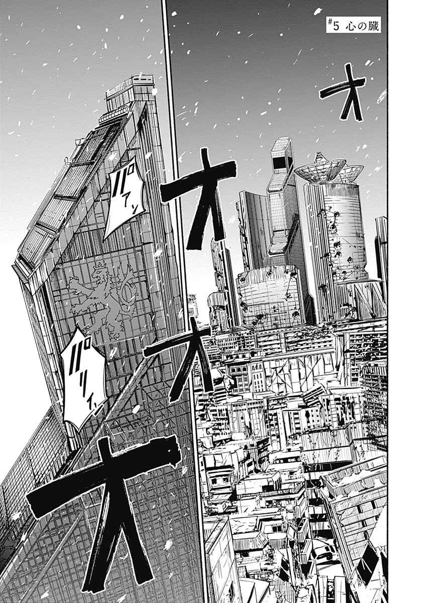 Page 1 Chapter 5 Alma
