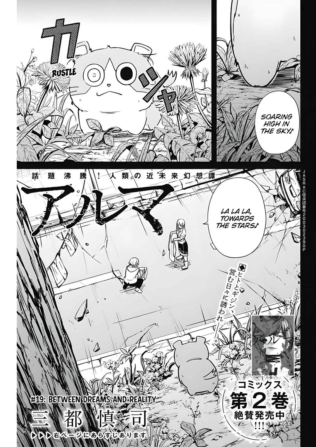 Page 1 Chapter 19 Alma