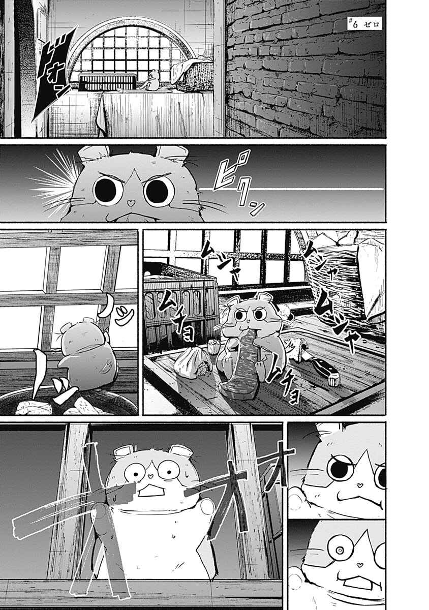 Page 2 Chapter 6 Alma