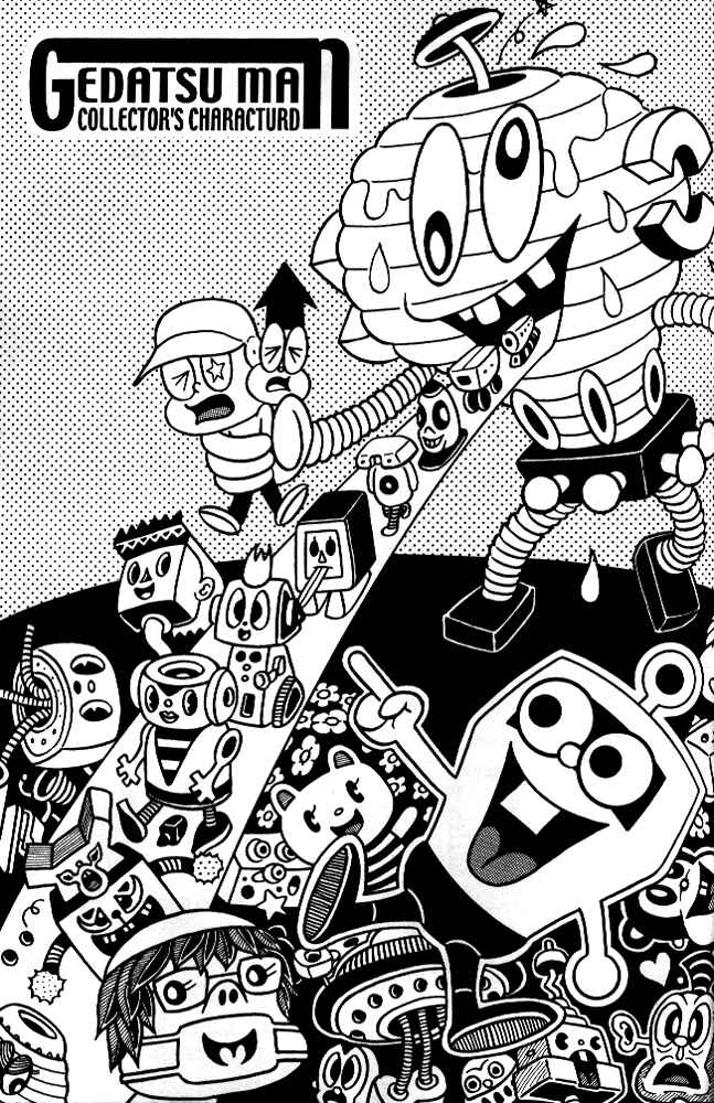Page 14 Chapter 2 Secret Comics Japan: Underground Comics Now
