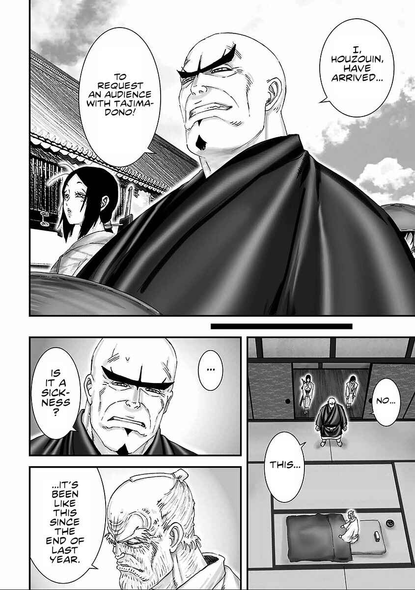 Page 14 Chapter 6 Juu - Ninpou Makai Tenshou