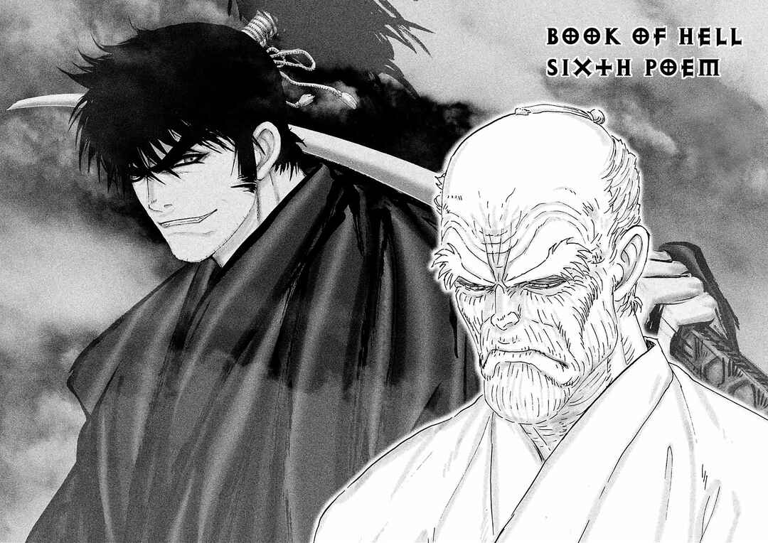 Page 3 Chapter 6 Juu - Ninpou Makai Tenshou