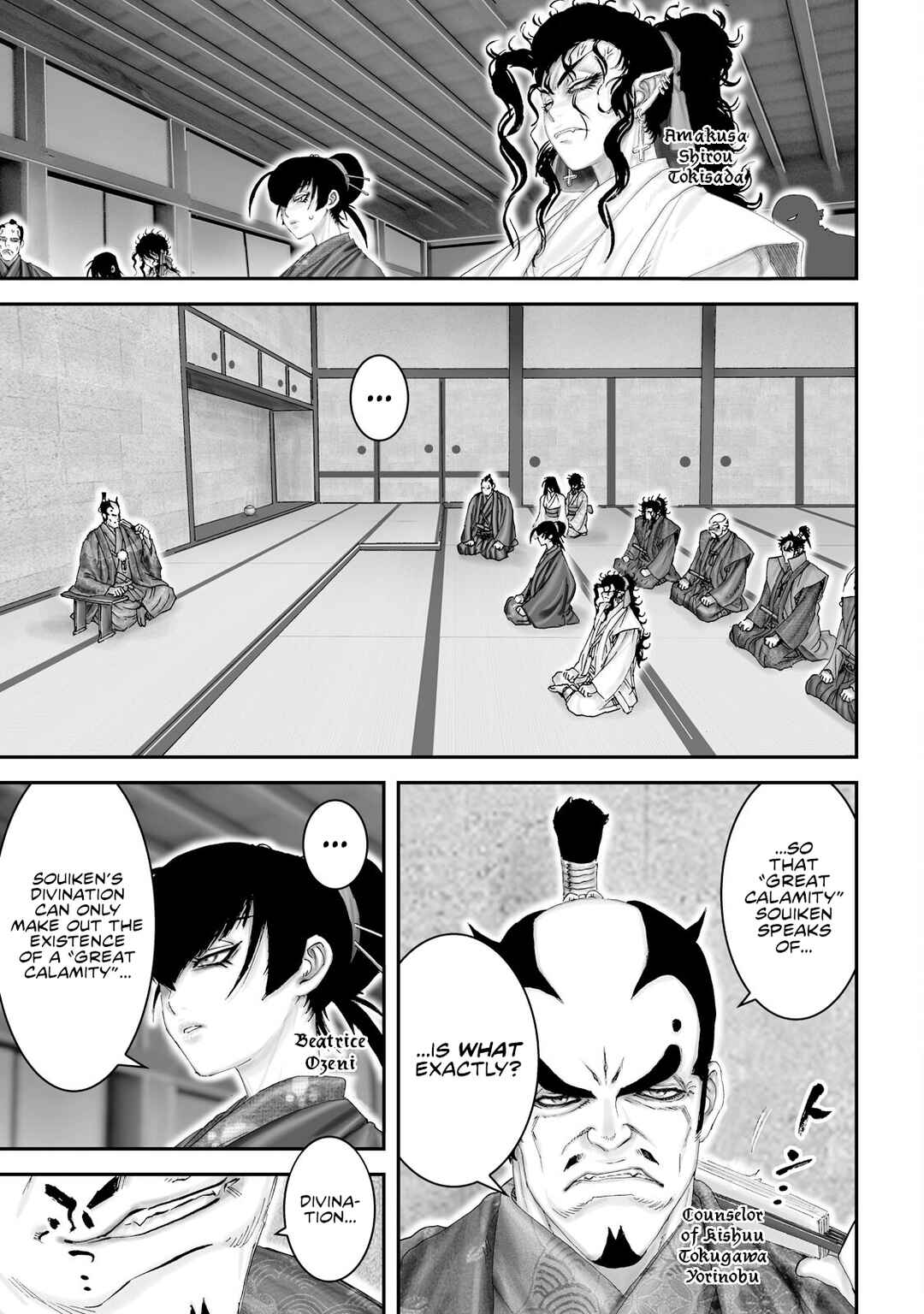 Page 7 Chapter 41 Juu - Ninpou Makai Tenshou