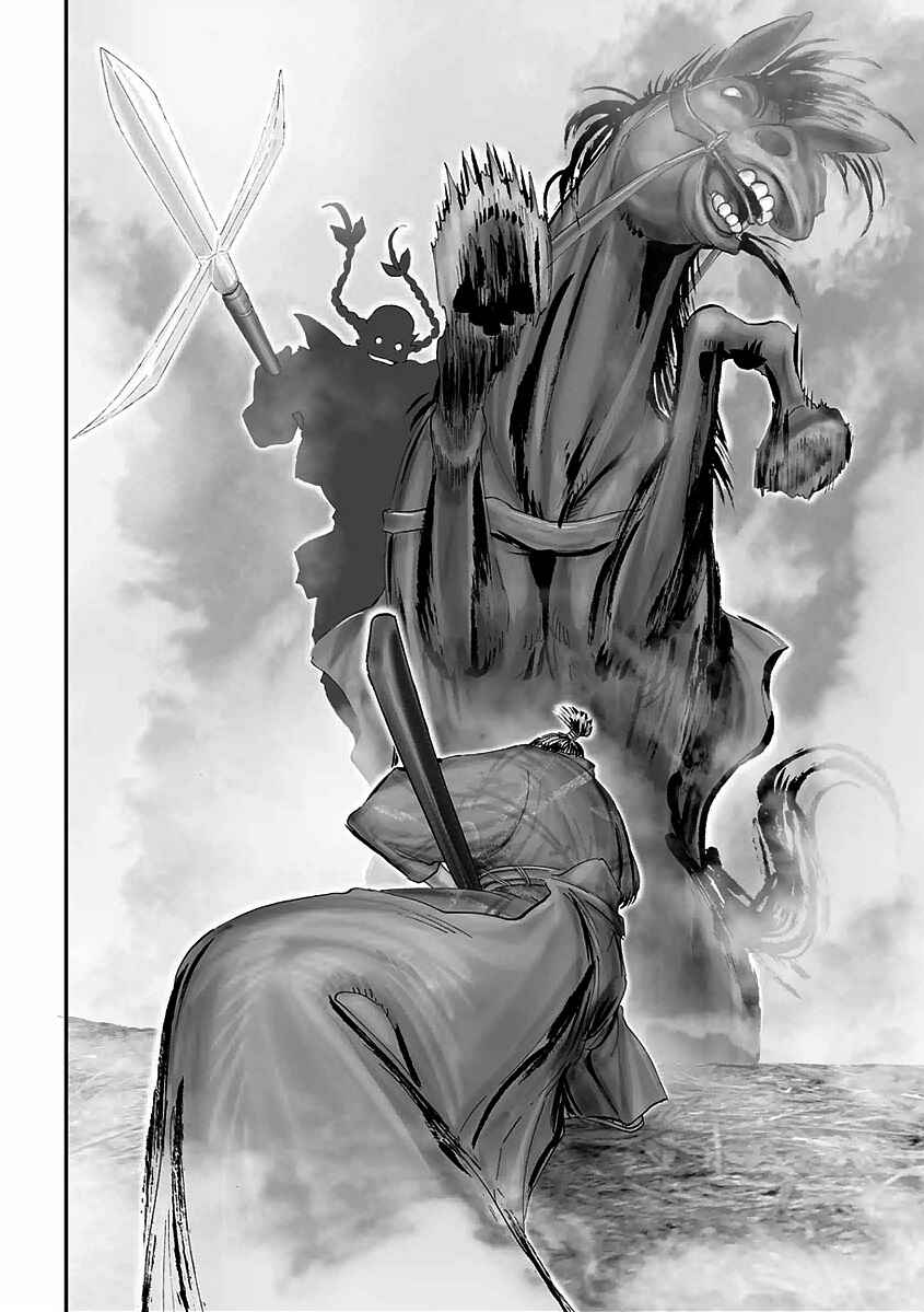 Page 12 Chapter 15 Juu - Ninpou Makai Tenshou