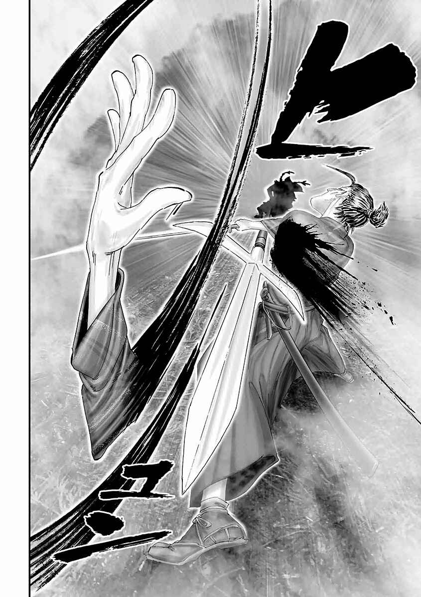 Page 19 Chapter 15 Juu - Ninpou Makai Tenshou