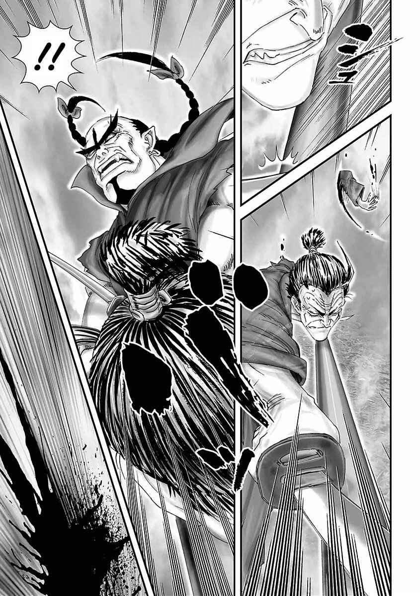 Page 20 Chapter 15 Juu - Ninpou Makai Tenshou
