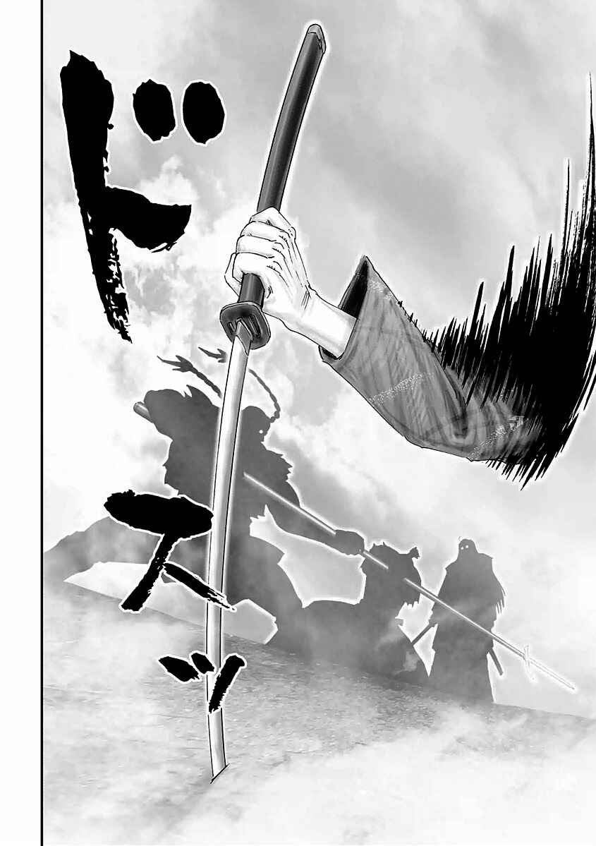 Page 22 Chapter 15 Juu - Ninpou Makai Tenshou