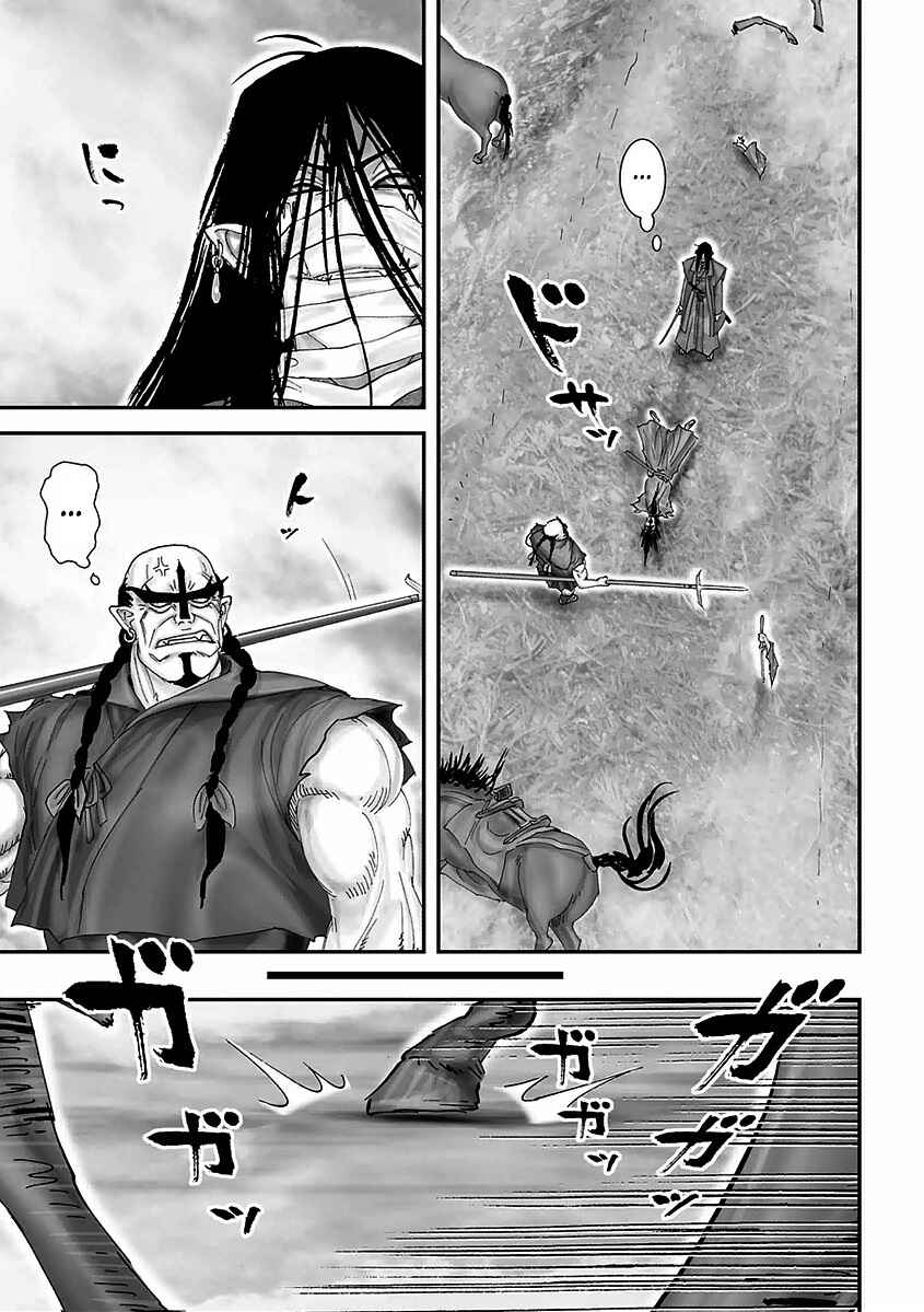 Page 25 Chapter 15 Juu - Ninpou Makai Tenshou