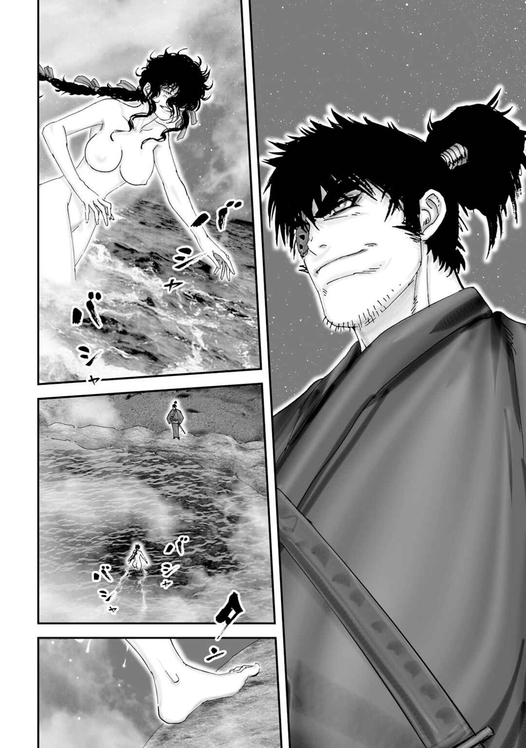 Page 8 Chapter 32 Juu - Ninpou Makai Tenshou
