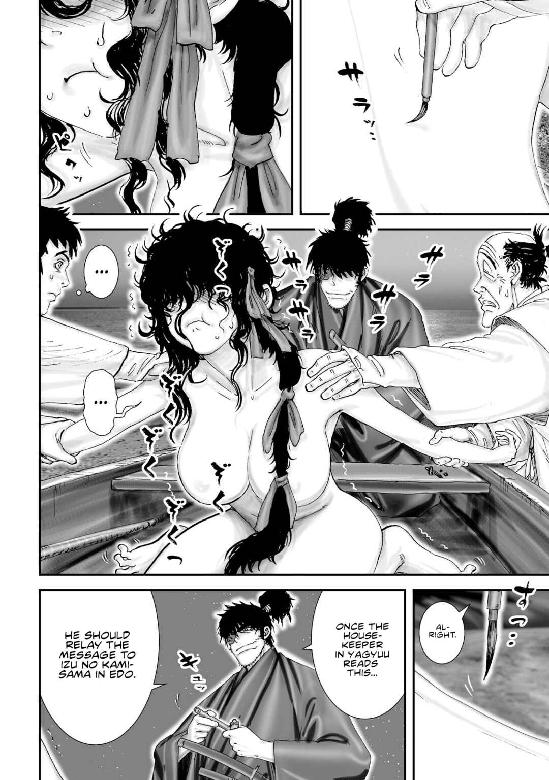 Page 6 Chapter 33 Juu - Ninpou Makai Tenshou