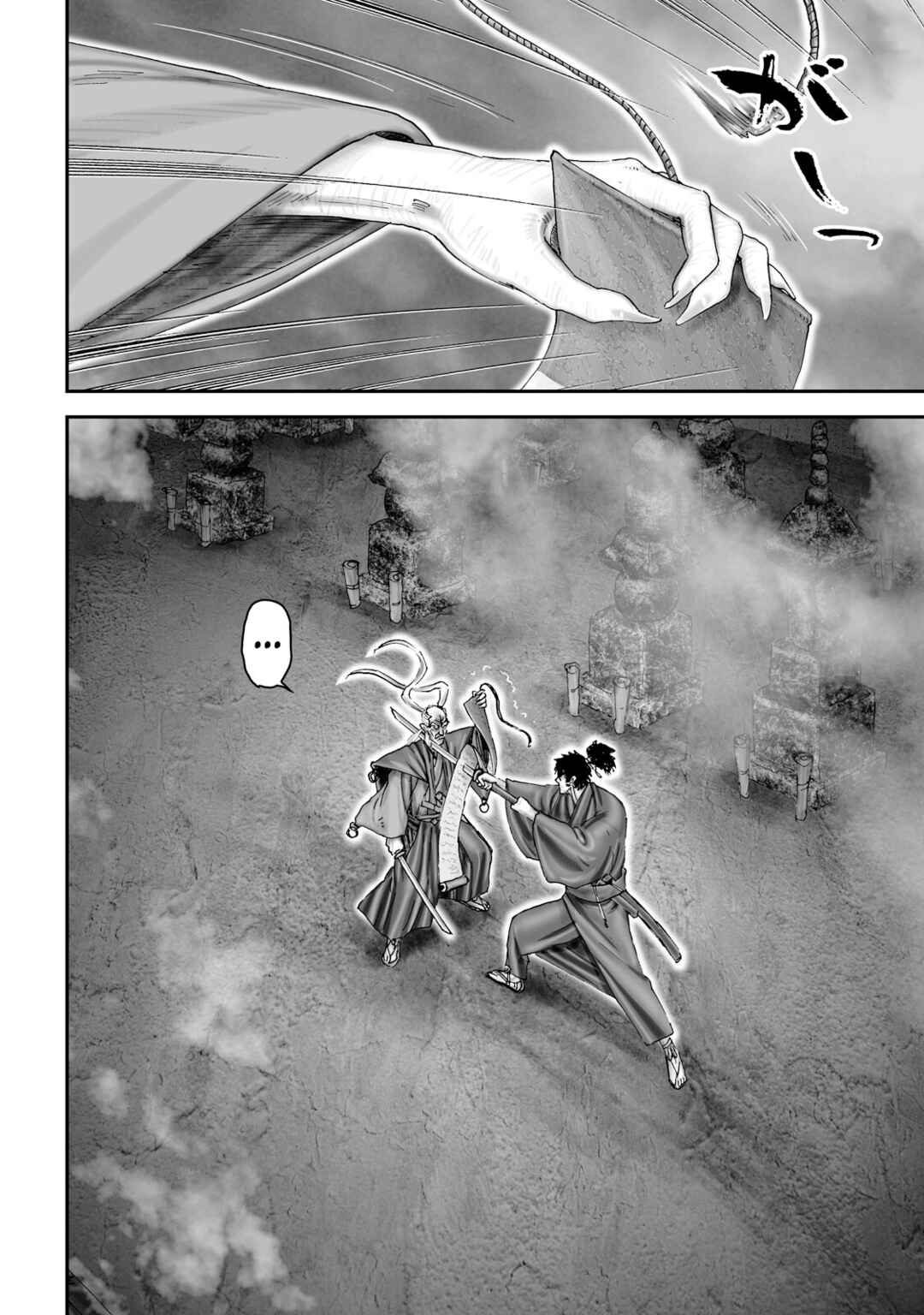 Page 13 Chapter 57 Juu - Ninpou Makai Tenshou