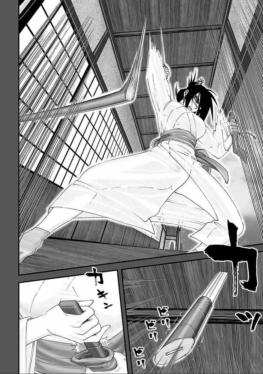 Page 12 Chapter 13 Juu - Ninpou Makai Tenshou