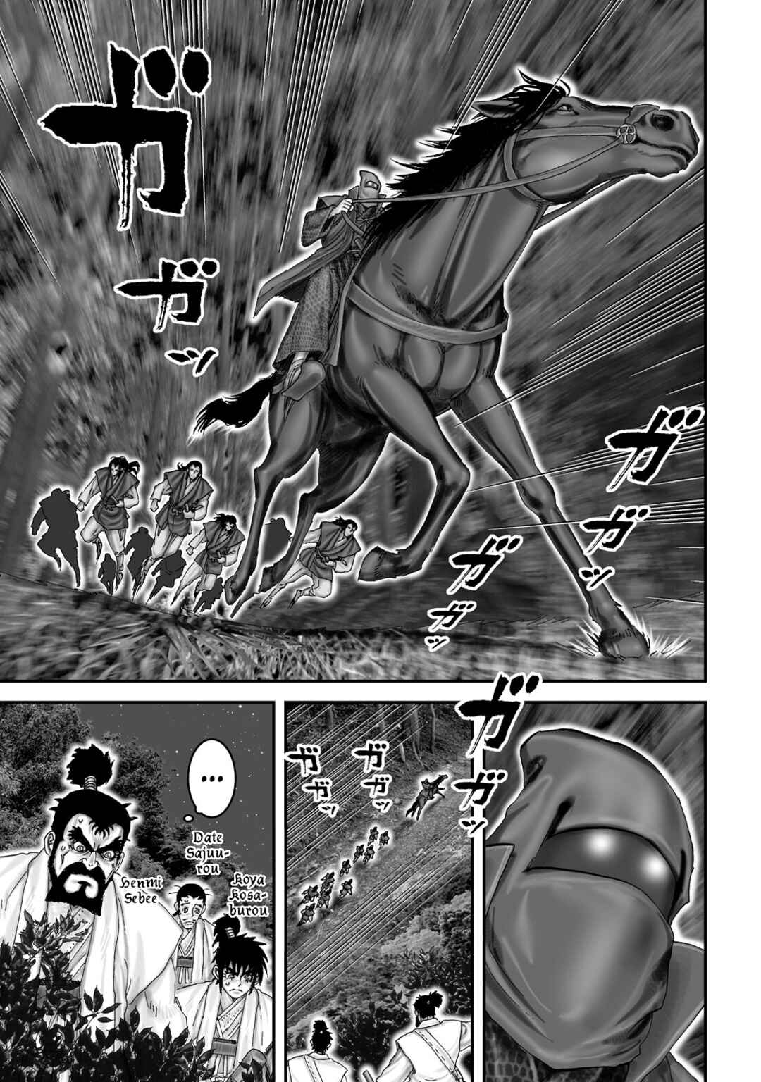Page 17 Chapter 60 Juu - Ninpou Makai Tenshou