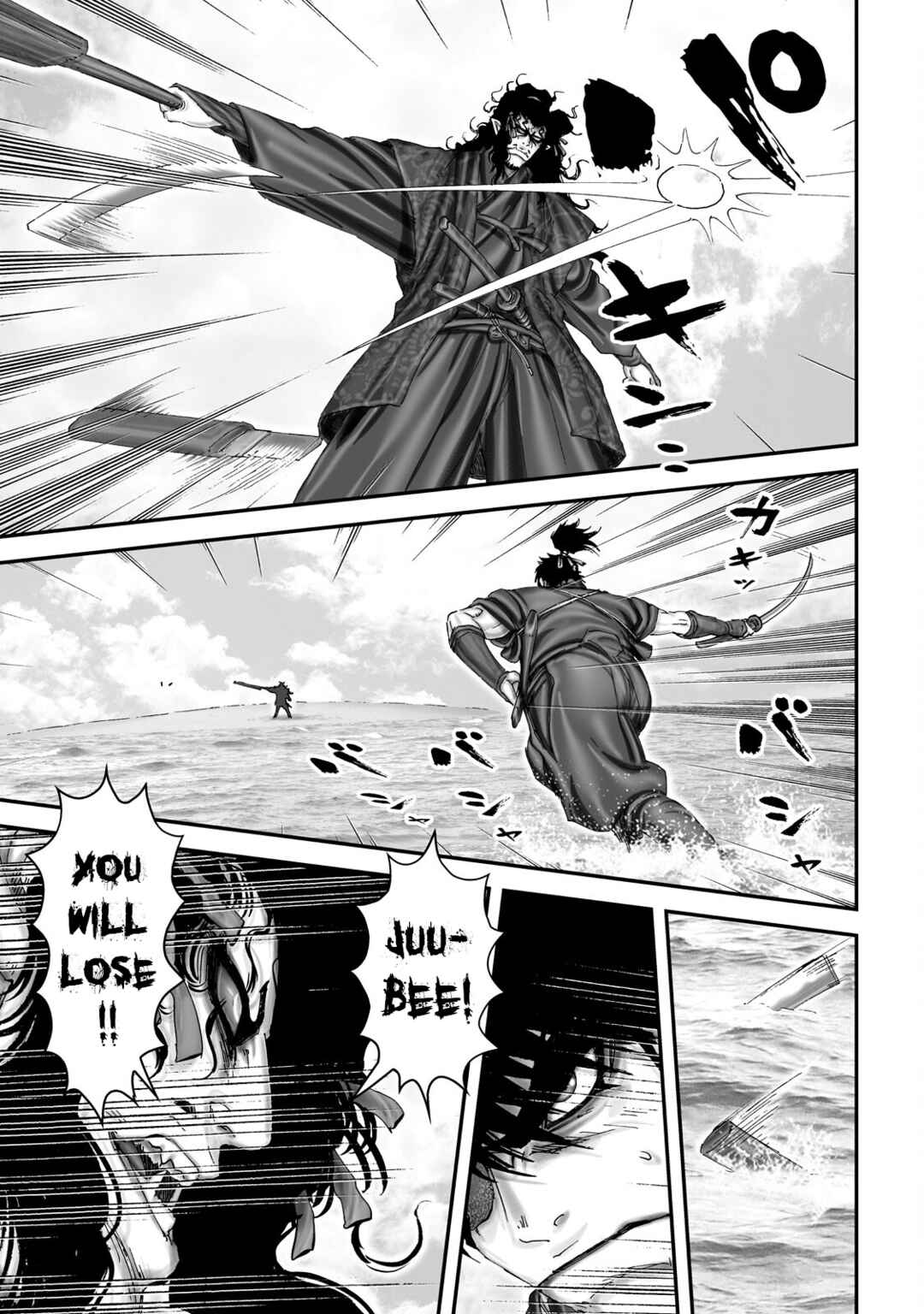 Page 6 Chapter 71 Juu - Ninpou Makai Tenshou