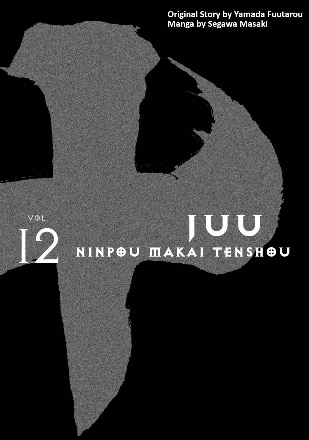 Page 3 Chapter 59 Juu - Ninpou Makai Tenshou