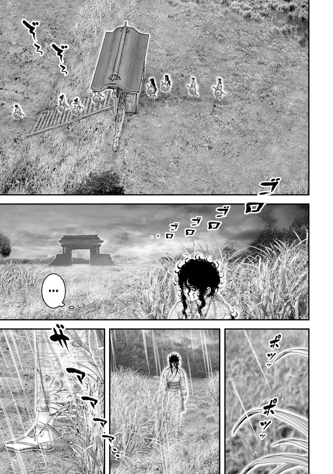 Page 7 Chapter 46 Juu - Ninpou Makai Tenshou