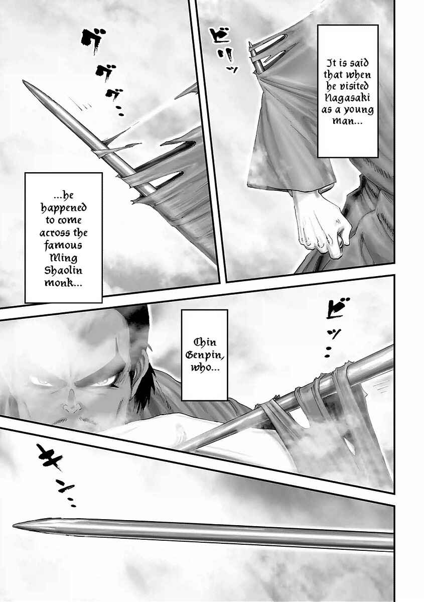 Page 10 Chapter 16 Juu - Ninpou Makai Tenshou