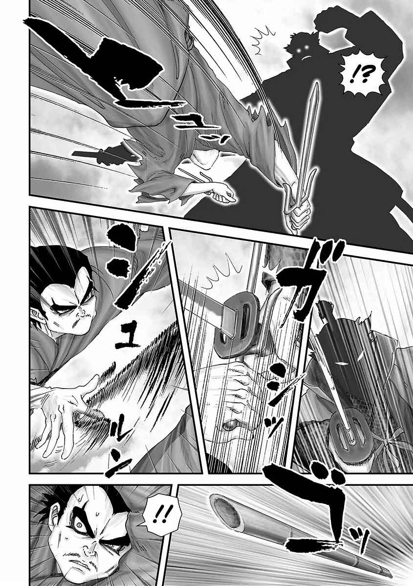 Page 14 Chapter 16 Juu - Ninpou Makai Tenshou