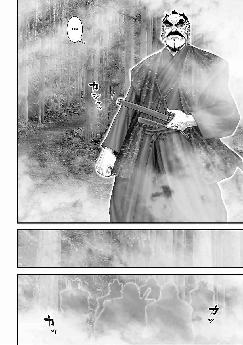Page 26 Chapter 16 Juu - Ninpou Makai Tenshou