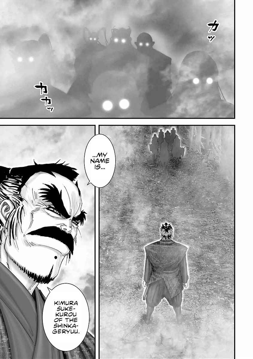 Page 27 Chapter 16 Juu - Ninpou Makai Tenshou