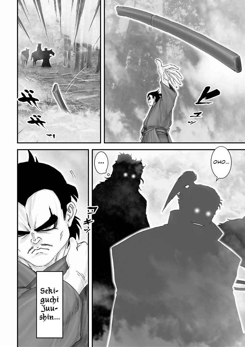 Page 4 Chapter 16 Juu - Ninpou Makai Tenshou