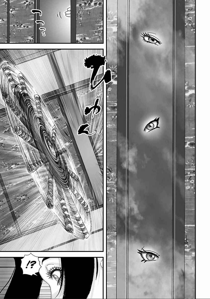 Page 13 Chapter 11 Juu - Ninpou Makai Tenshou