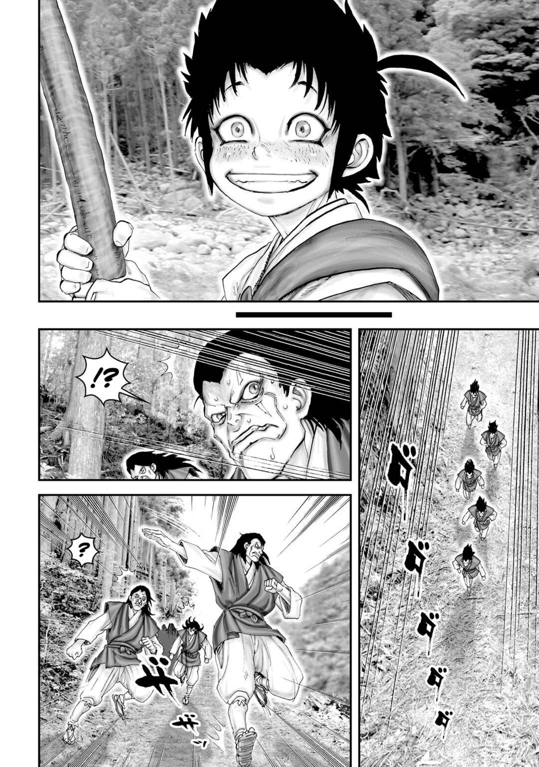 Page 4 Chapter 52 Juu - Ninpou Makai Tenshou