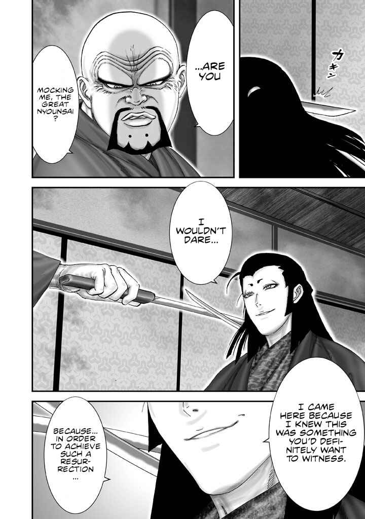 Page 25 Chapter 2 Juu - Ninpou Makai Tenshou