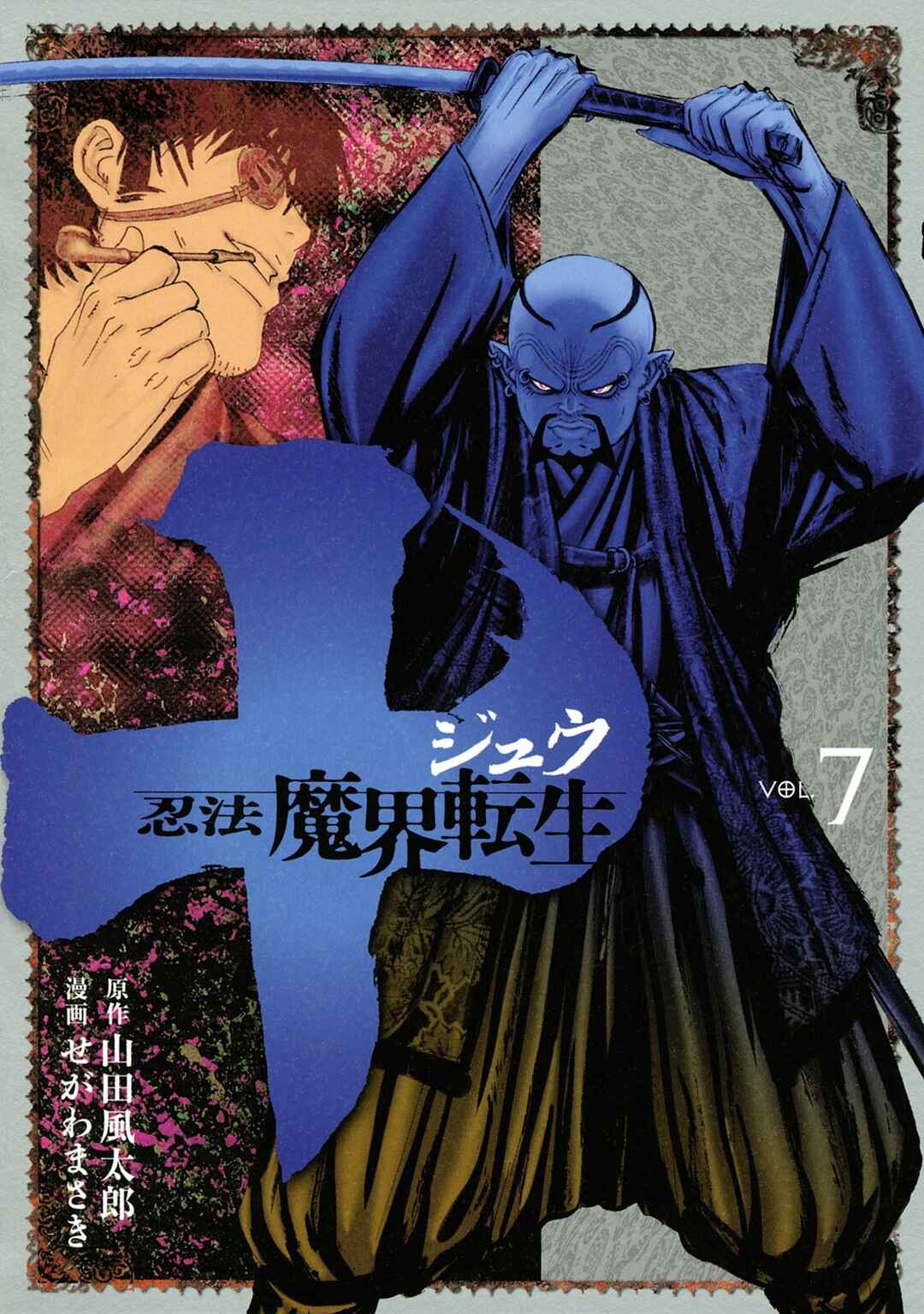 Page 2 Chapter 29 Juu - Ninpou Makai Tenshou