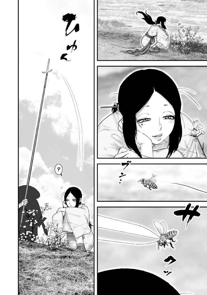 Page 14 Chapter 4 Juu - Ninpou Makai Tenshou