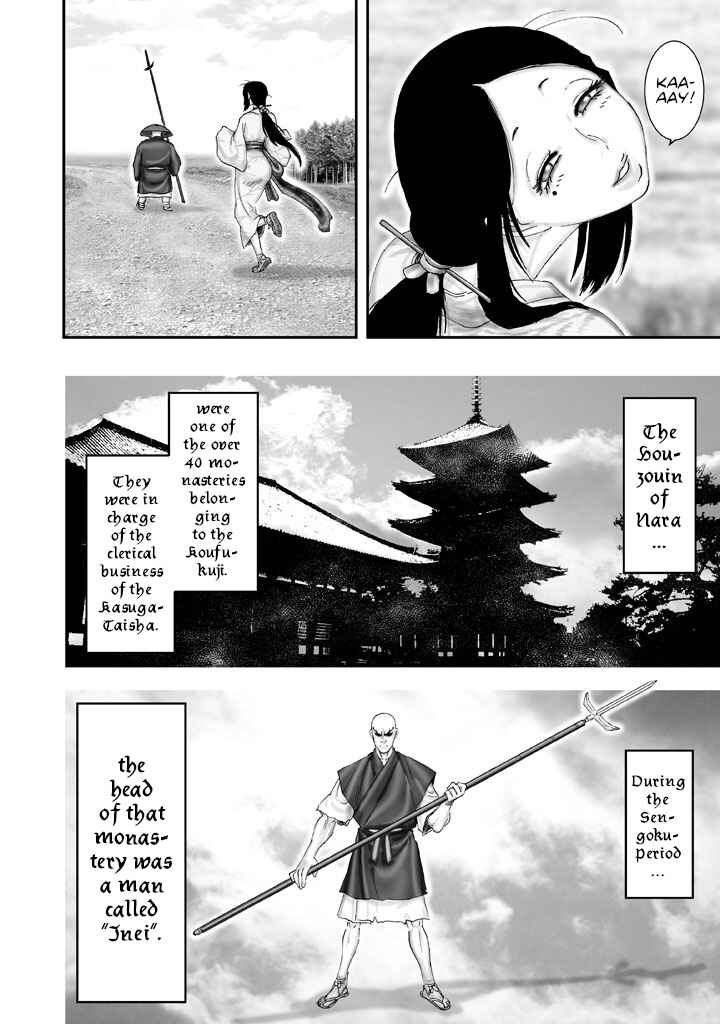Page 16 Chapter 4 Juu - Ninpou Makai Tenshou